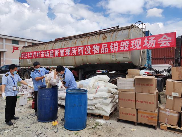 產(chǎn)品銷毀|強監(jiān)管嚴(yán)執(zhí)法！丹灶集中銷毀3000多件罰沒物品