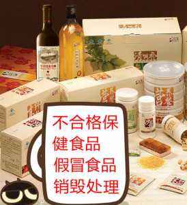 過期食品產(chǎn)品銷毀(化妝品銷毀過期食品銷毀) 過期食品產(chǎn)品銷毀(化妝品銷毀過期食品銷毀)